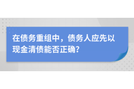 防城港要账公司更多成功案例详情